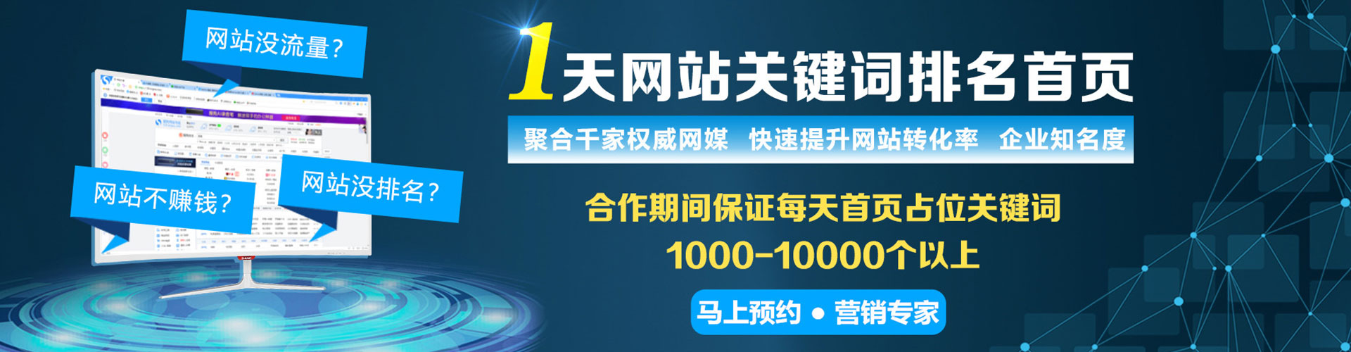 南谯百度广告推广